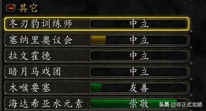 冬泉谷霜刃豹坐骑(魔兽坐骑技能大全)插图3