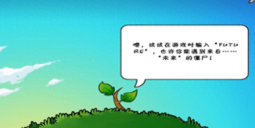 植物大战僵尸智慧树(植物大战僵尸智慧树输入指令)插图