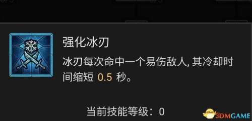 dnf魔法师技能加点(dnf逐风者技能加点2019)插图86