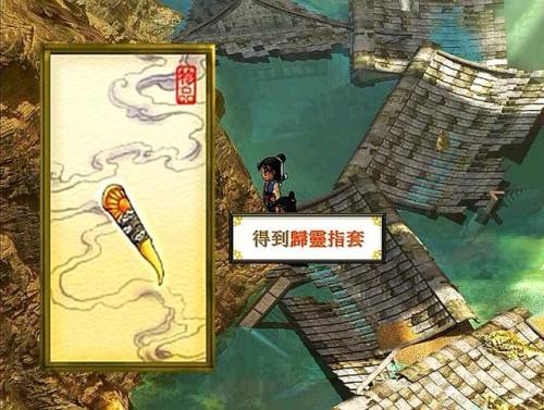 轩辕剑天之痕图文攻略(天之痕单机安卓移植版)插图17