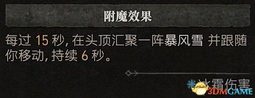 dnf魔法师技能加点(dnf逐风者技能加点2019)插图22