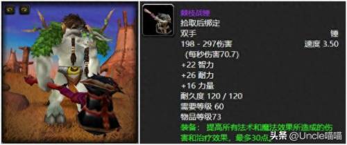 魔兽掉落(魔兽10.1团本尾王掉落)插图3