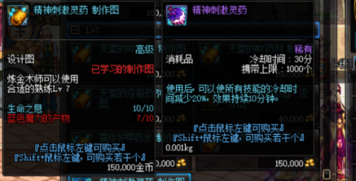 dnf炼金术师升级攻略(dnf炼金术师刷图技巧)插图5