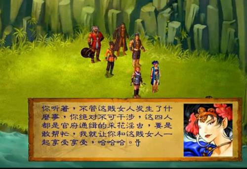 侠客风云传何秋娟破庙剧情(侠客风云传 浪)插图4