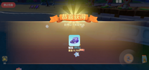 摩尔庄园雪獭在哪里钓(摩尔庄园派对海象在哪钓)插图3