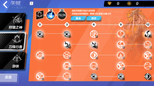火炬之光2一共多少章(火炬之光2技能书)插图3