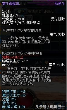 dnf憨憨牛(dnf2023憨憨牛怎么得)插图1