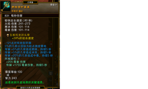 火炬之光2灰烬法师最强流派(火炬之光2法师终极装备)插图46