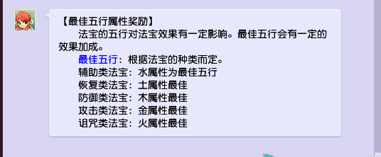 梦幻西游法宝合成大全图解(法宝摆放位置图)插图