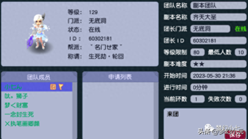 齐天大圣副本攻略(小冰冰传奇齐天大圣打法)插图