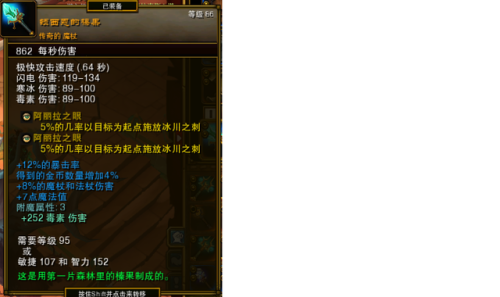 火炬之光2灰烬法师加点图(火炬之光2电法师加点技能)插图44