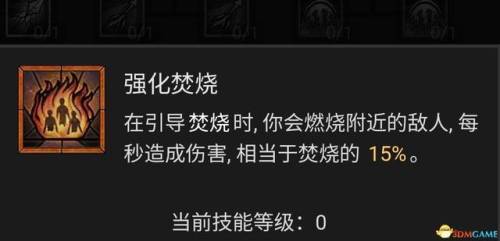 dnf魔法师技能加点(dnf逐风者技能加点2019)插图42