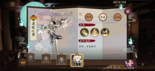 阴阳师藏宝阁(阴阳师藏宝阁买号攻略)插图1