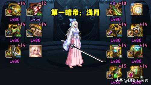 dnf女剑士哪个职业好(地下城与勇士女剑士转什么好)插图2