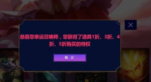 lol一折幸运召唤师2022(lol幸运玩家1折活动)插图2