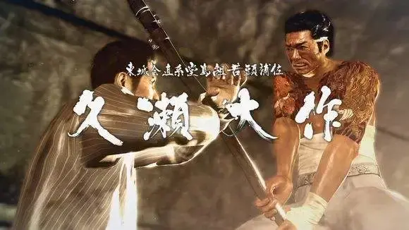 热血无赖2东京梦(热血无赖主线任务列表)插图5