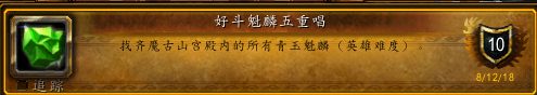 如何去潘达利亚大陆(120级部落怎么去潘达利亚)插图8