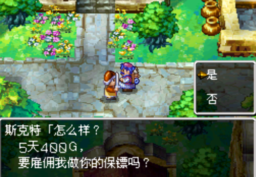 nds勇者斗恶龙4金手指(勇者斗恶龙5伤害金手指nds)插图18
