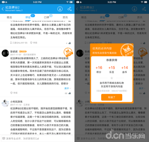 当乐游戏中心(当乐手游折扣app)插图2