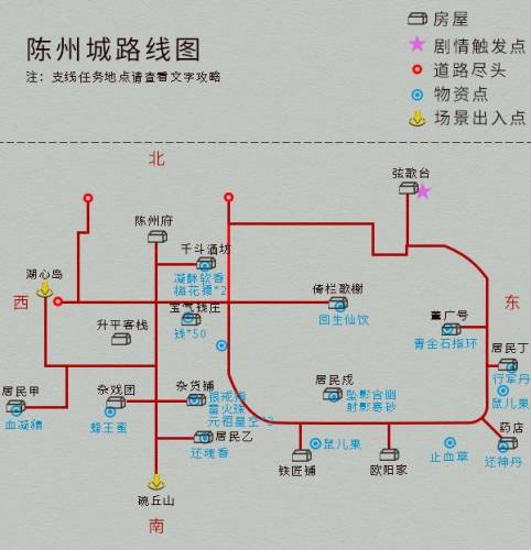 仙剑4攻略图文攻略(仙剑4全成就图鉴)插图18