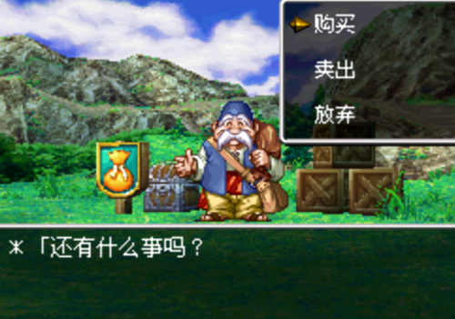 nds勇者斗恶龙4金手指(勇者斗恶龙5伤害金手指nds)插图3