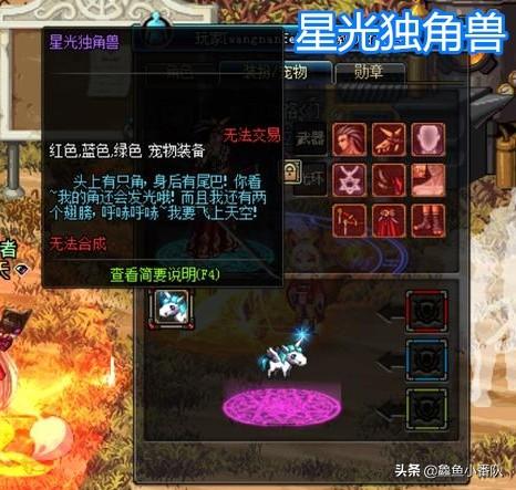 dnf伊尔本宠物外观(dnf佛拉斯宠物)插图1