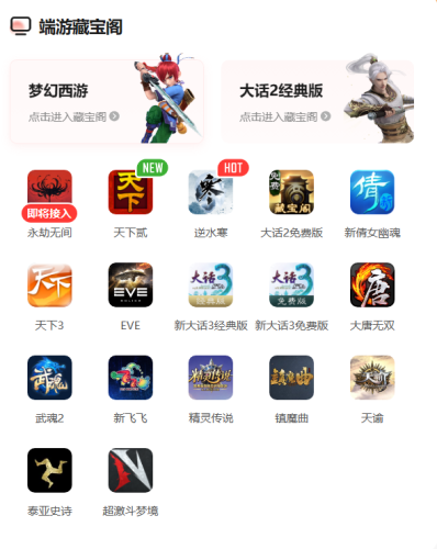 藏宝阁手游交易平台(网易藏宝阁的交易规则)插图3