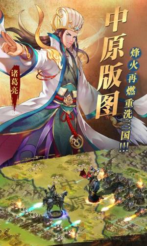 胡莱三国攻略(胡了三国最强阵容)插图2