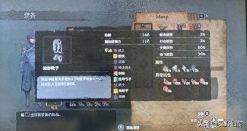 龙之信条-黑暗觉者(龙之信条黑暗降临)插图15