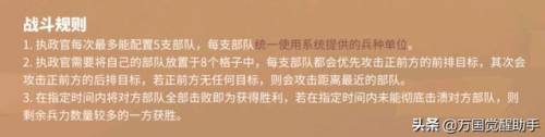 防御阵型觉醒攻略(防御阵型觉醒能量中心)插图6