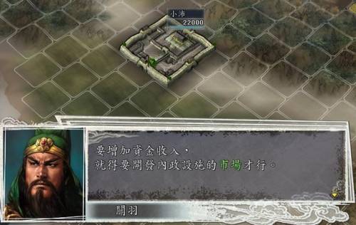 三国志11各种小技巧(三国志11搜索宝物技巧)插图1