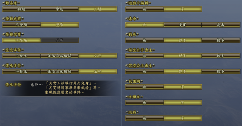 信长之野望13天道攻略(信长之野望 天道 工作队)插图5