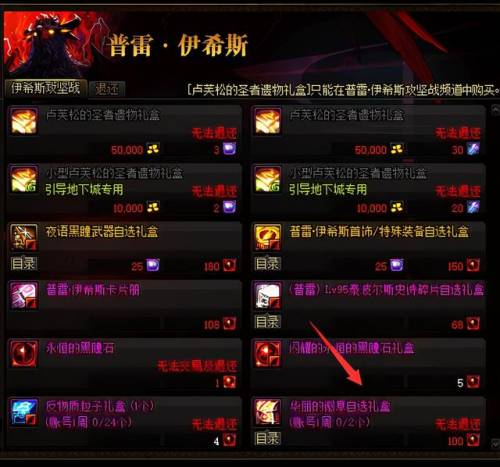地下城徽章怎么获得(dnf勋章强化提升表)插图6