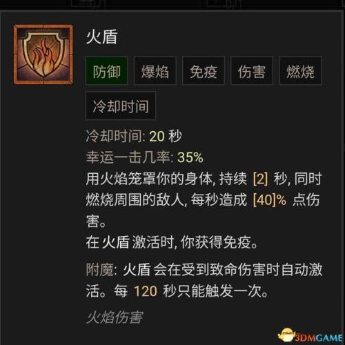 dnf魔法师技能加点(dnf逐风者技能加点2019)插图65