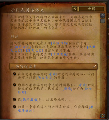 魔兽世界火焰之地怎么去(海加尔山火焰之地怎么去)插图14