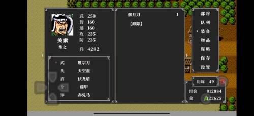 吞食天地2攻略详细介绍(吞食天地2中华名将传攻略)插图9