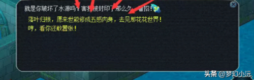 梦幻帮派迷宫(帮派迷宫单人任务)插图13