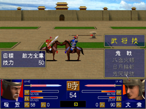 三国群英传4秘籍(三国群英传4怎么操作)插图6