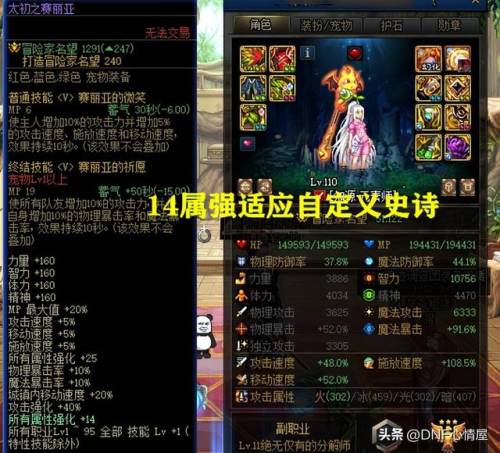dnf100版本拍卖行宠物(2023年宠物买卖攻略)插图6