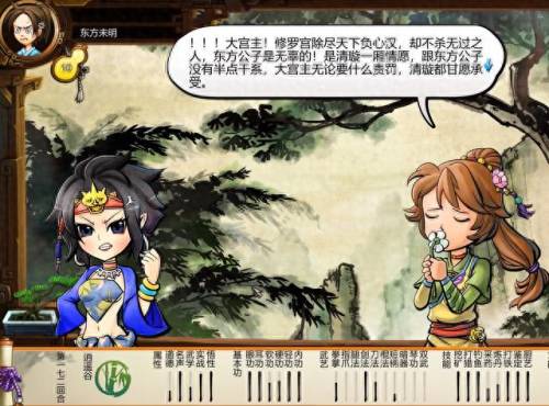 任清璇(任清璇攻略)插图10