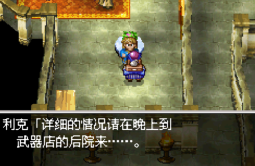 nds勇者斗恶龙4金手指(勇者斗恶龙5伤害金手指nds)插图9