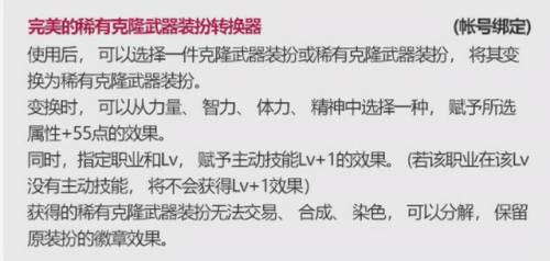2022年dnf年套礼包(dnf2020春节套称号属性)插图6
