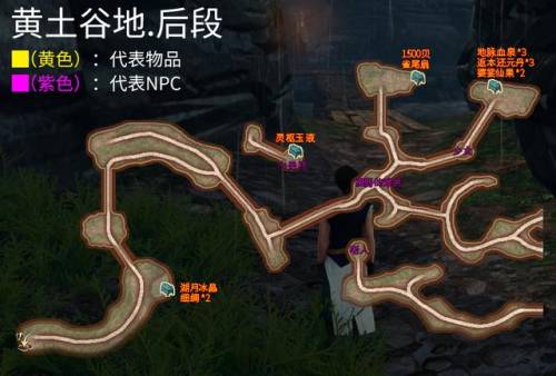 轩辕剑5外传云之遥完美攻略(云之遥攻略大全)插图26