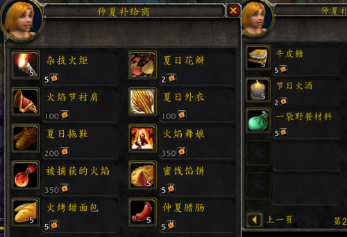 仲夏火焰节任务在哪接(火焰之王的精华任务是什么)插图4