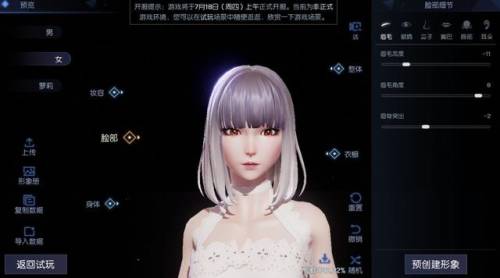 龙族幻想捏脸数据男(龙族幻想90级转职推荐)插图10