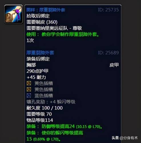 塞纳里奥远征队声望奖励(怀旧服青铜龙声望戒指哪里换)插图6