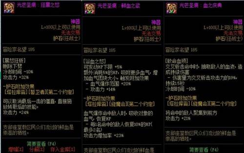 2022年狂战士加点(手游狂战士技能加点)插图10