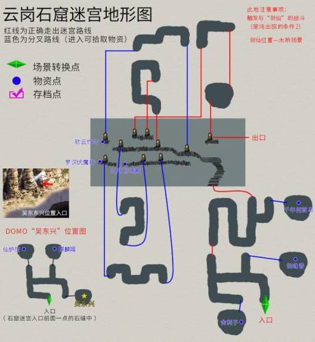 轩辕剑三外传天之痕攻略(轩辕剑3 攻略)插图32