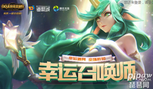 幸运召唤师8月(英雄联盟八月一折幸运召唤师)插图