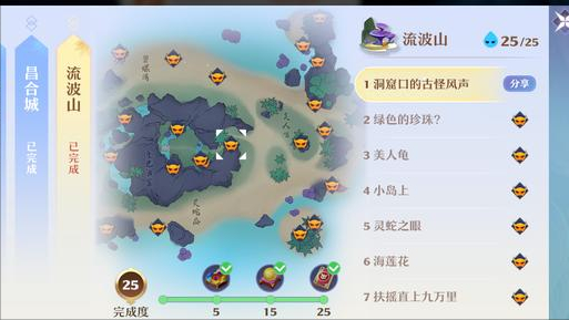梦幻诛仙2寻访任务大全(梦幻诛仙2天耀石怎么获得)插图